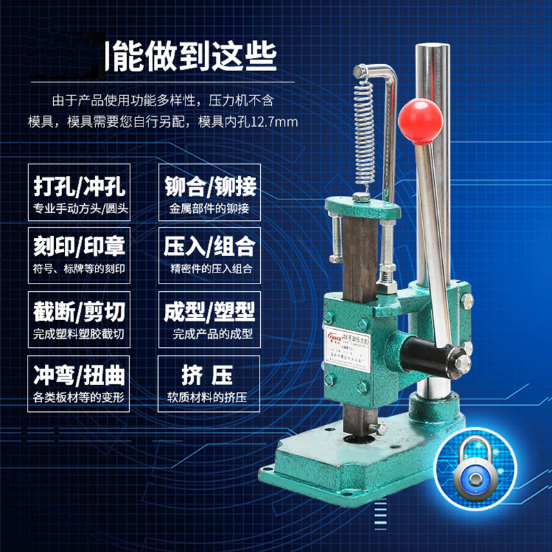 Manual pressure machine San Ding JS16 Hand Compressor Practice Porching Machine Small Liuhe Pole Player 2