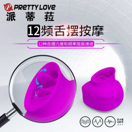 派蒂菈舌头舔阴自慰器USB充电12频震动硅胶女用器具外阴按摩棒批
