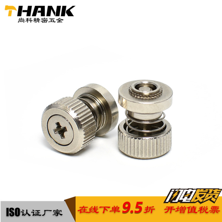 厂家推荐PF50-632-1松不脱螺钉  十字头手拧螺丝 面板弹簧