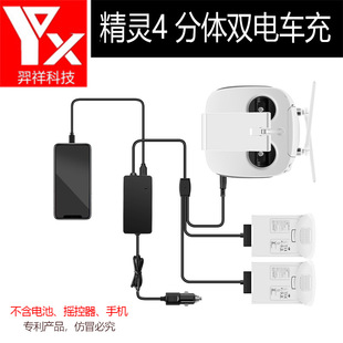 ��YX���󽮾��`4Phantom 4 pro+ advanced늳�܇�d�����܇�����