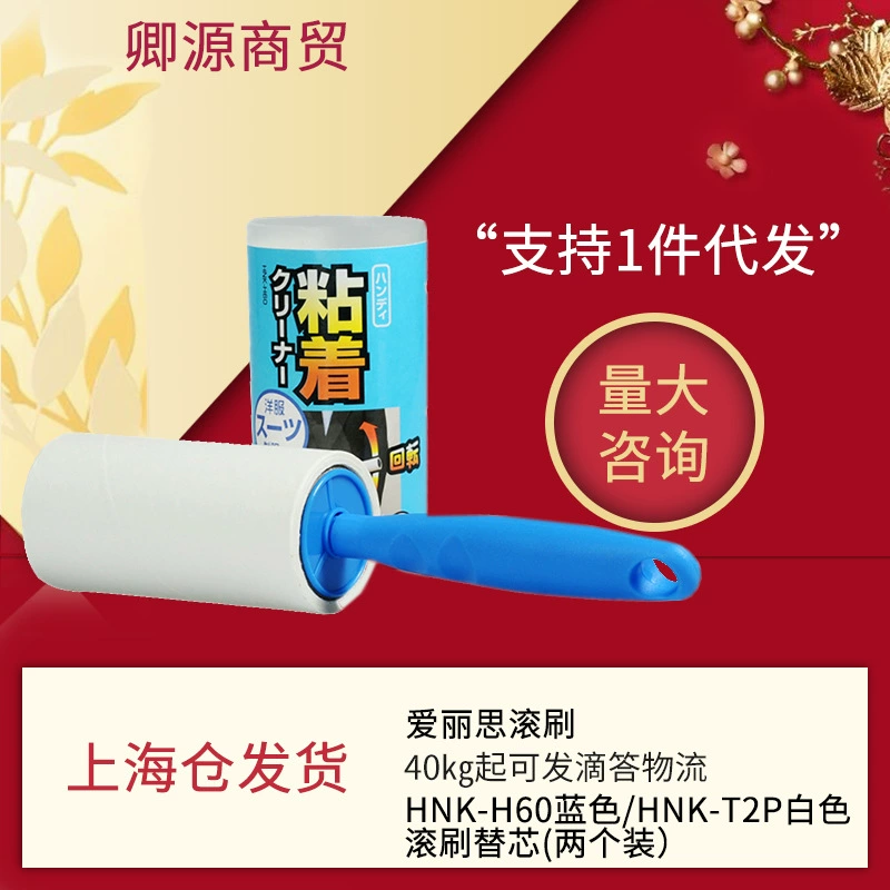 Щетка-валик Iris из шелка для удаления ворса с одежды, удаления шерсти животных, удаления омертвевших волосков и шерстяных комков.