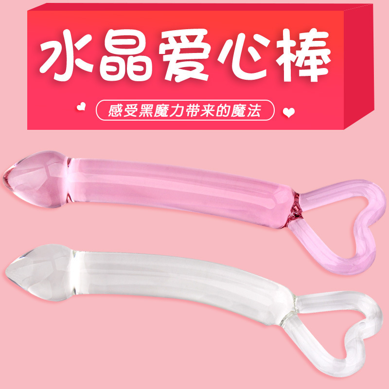 心型水晶阳具器具男用女性后庭塞肛门塞拉珠自慰棒加温情趣性用品