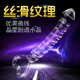 水晶异形女用阳具仿真假阴茎后庭肛塞女生阴蒂刺激夫妻房事工具
