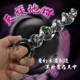 螺旋玻璃水晶阳具女用自慰器手动抽插阴肛按摩水晶棒SM成人用品