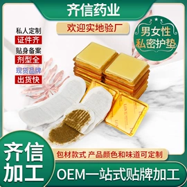 私处保养;男士私处护理;身体护理套装