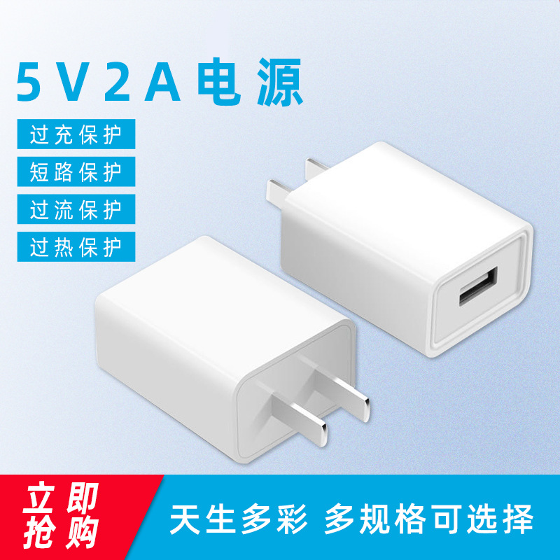 厂家直销5V2A摇头机电源适配器USB充头电源适配器