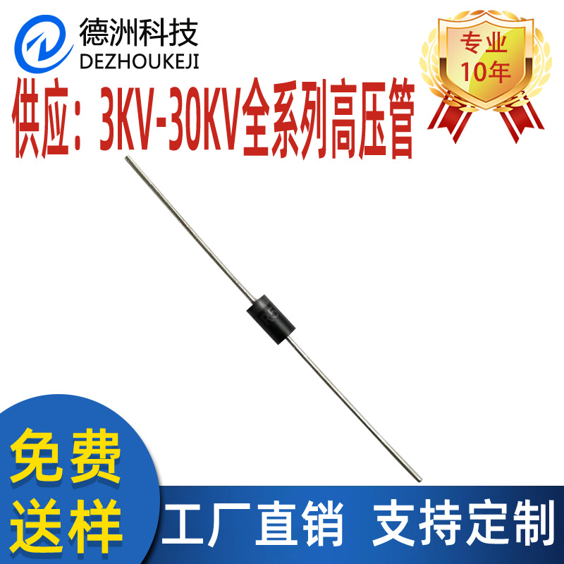 FR02-60GP02-60R5000R5000F高压二极管电蚊拍吸蚊灯电风机用电子