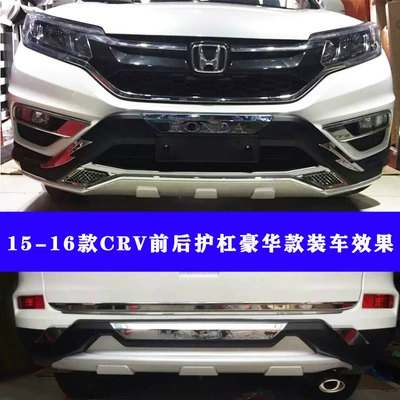 bumper 15CRV protective bumper 15CRV – Bumper