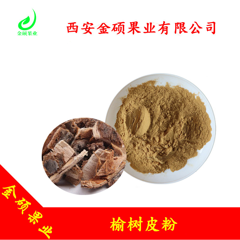 Elm Bark Powder, Elm Bark Extract, Elm Bark Concentrated Powder, Quality Assurance, Welcome Consultation