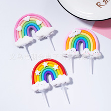 大号软陶彩虹软陶云朵笑脸五角星云朵大彩虹蛋糕插件烘焙装扮道具