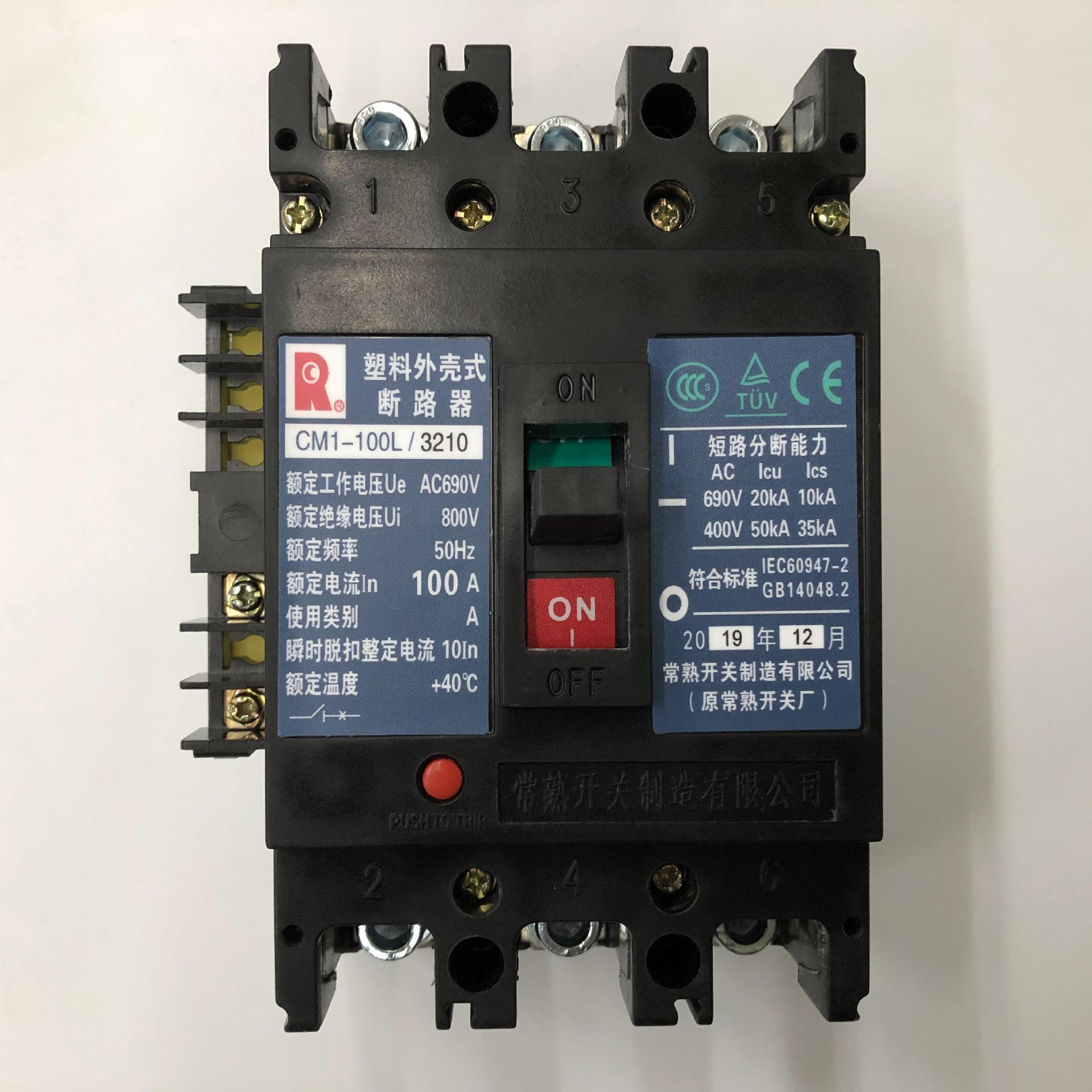 原装正品CM1-100L/3210 3P 100A带分励脱扣常熟开关厂塑壳断路器