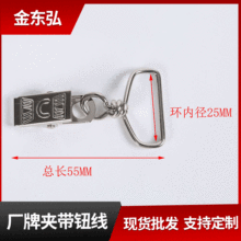 批发旋转钮线扣厂牌夹 工作证挂绳胸卡夹圆孔电镀金属夹子