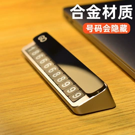 临时停车牌;其他汽车内饰;车用置物袋