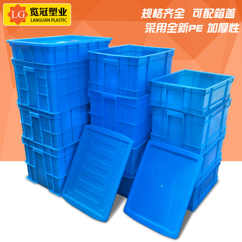 Thickened Plastic Turnover Box Food Grade Blue Logistics Box Industrial Shelf Transportation Large Warehouse Plastic Transfer Box