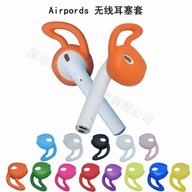 其他数码配件;airpods耳机壳;其他数码产品