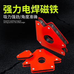 Magnetic Welding Positioner Fixed Angle Assist Tool Welding Fixture Welding Clamping Tool Small Size