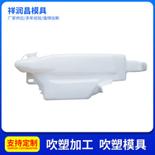 异形PE汽车水箱吹塑车型膨胀水箱水箱模具制造冷却液副水箱