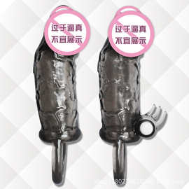 加长加粗狼牙套固蛋束精锁精套男用震动水晶套夫妻情趣成人用品
