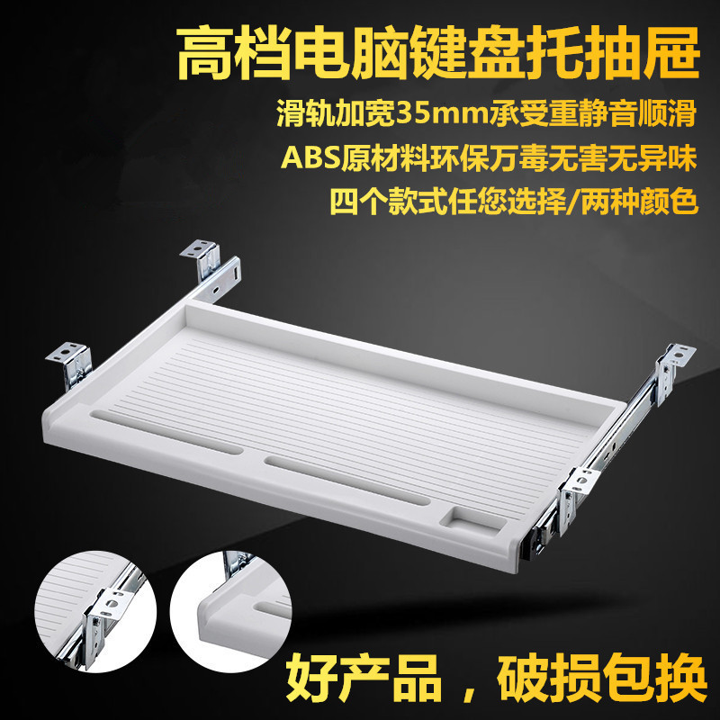 Desk computer keyboard slide drawer bracket two hoisting rail bracket keyboard mouse holder ABS material