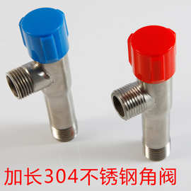 直销洗浴室热水器挂壁炉冷热混水阀加长角阀304不锈钢开关进水阀