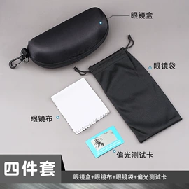 太阳镜;框架眼镜;老花镜