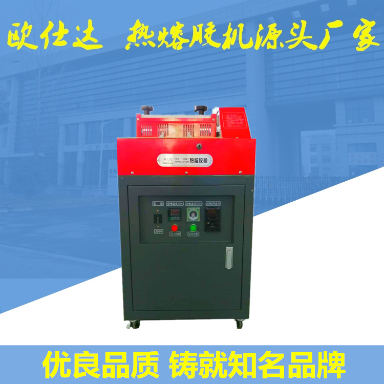 KN95口罩鼻梁铝条铝板热熔胶上胶机 铝条上胶机 铝卷涂胶机