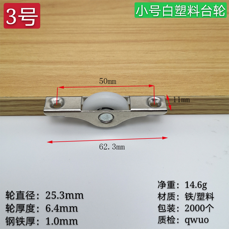 № 3 [Маленькое белое колесо]