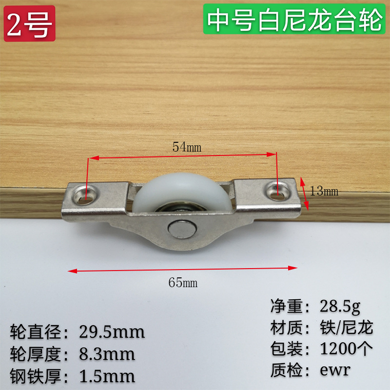 № 2 [нейлон среднего белого цвета]
