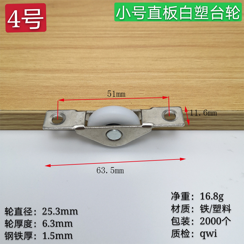 № 4 [Маленькое прямое белое колесо]