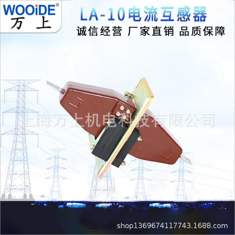 LA-10/50-100-500/5高压电流互感器LAJ-10Q LFZ1-10Q LFZB1-10Q