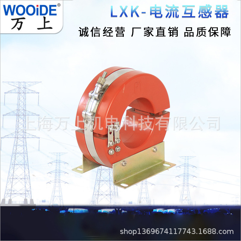 LXK-80  LXK-120  LXK-140零序电流互感器  LXK-160  LXK-200
