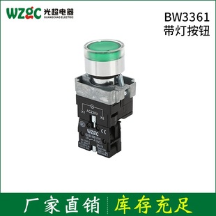 �������o�S�����a�\�Ͻ��~���y�cBW3361�����c���Դ�_�P��ȫLED
