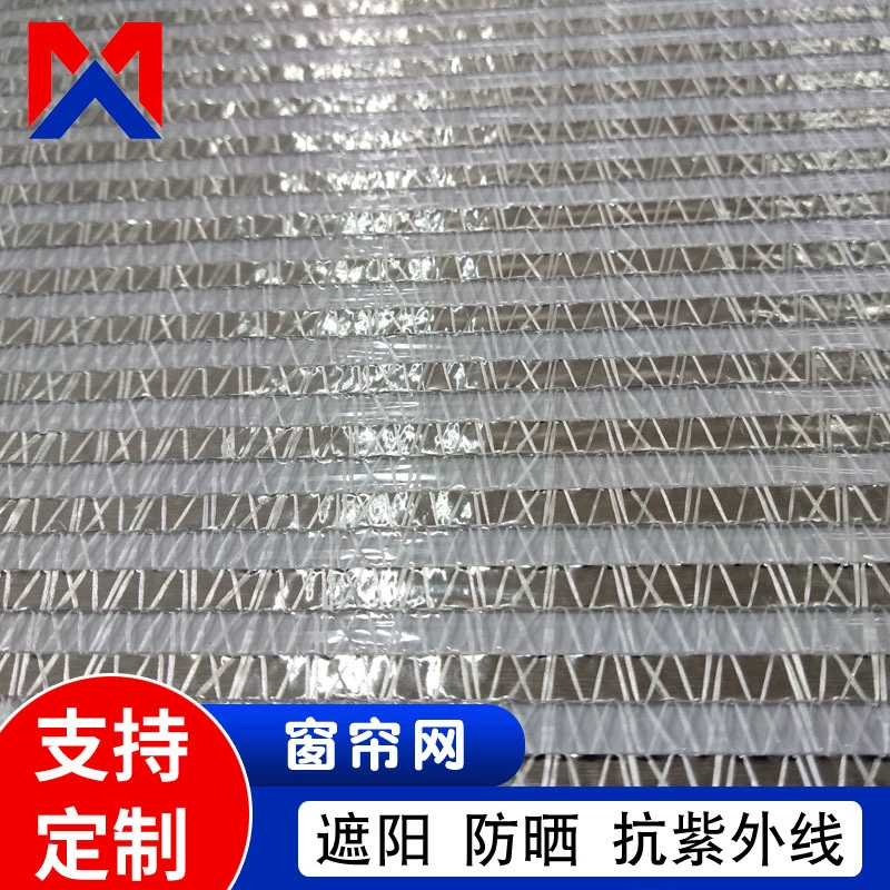 Производители напрямую поставляют сетку для солнцезащитных экранов Алюминиевая фольга сетка для внутреннего затенения для внутреннего солнцезащитного экрана