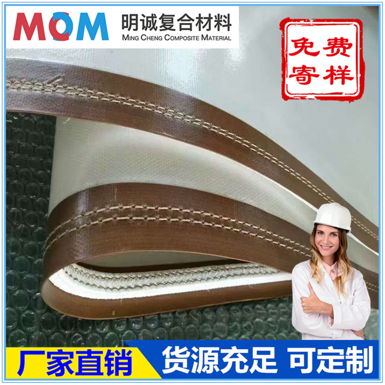 特氟龙输送带特氟龙高温布高温防粘脱模发泡微波烘干厂家