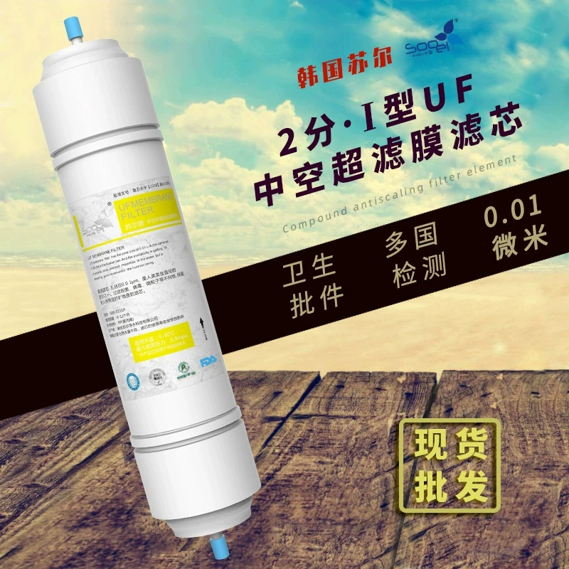 Фильтрующий элемент водоочистителя Sur 11 inch 2 оптом Корейский интегрированный быстроразъемный полый волоконный UF мембранный ультрафильтрационный фильтрующий элемент