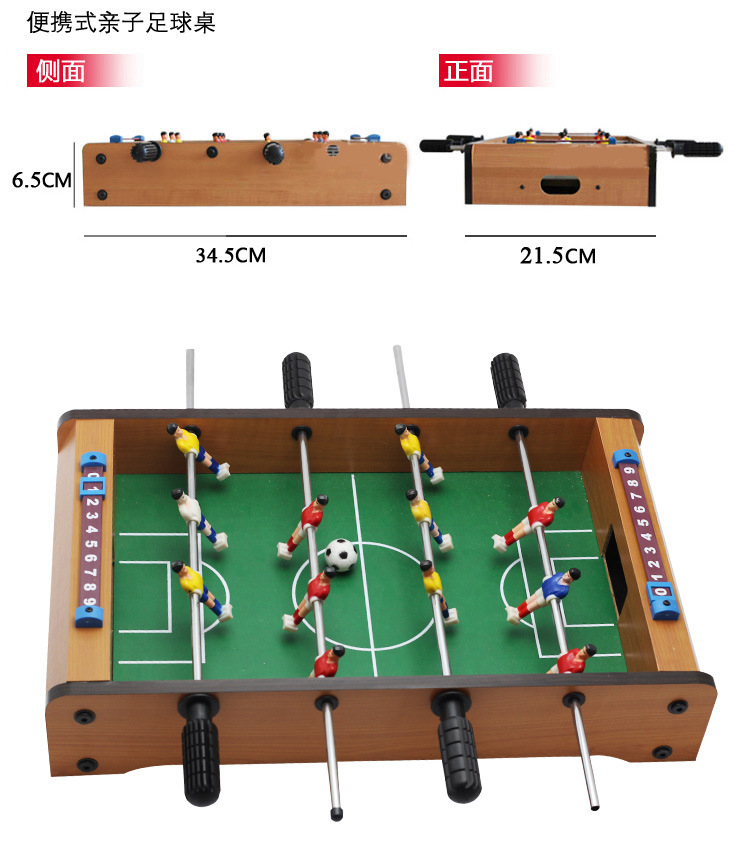 六一儿童节玩具足球机 益智游戏儿童桌面足球 木质室内迷你足球桌