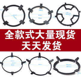 煤气灶架子燃气灶防滑支架通用燃气灶支架配件炉架小锅架四五爪架