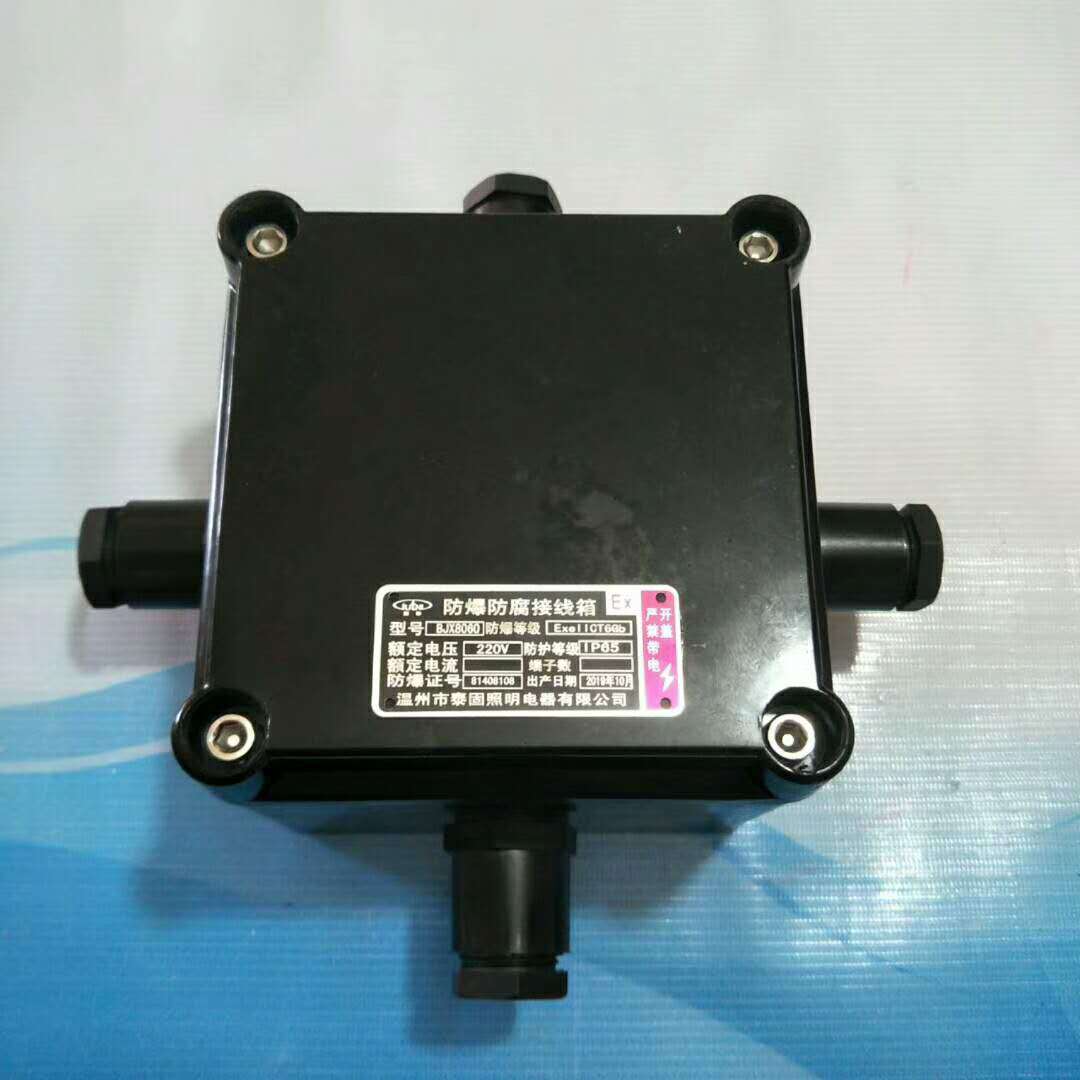 直销BJX8050防爆防腐接线箱220*130*120三防全塑端子箱IP65 WF2