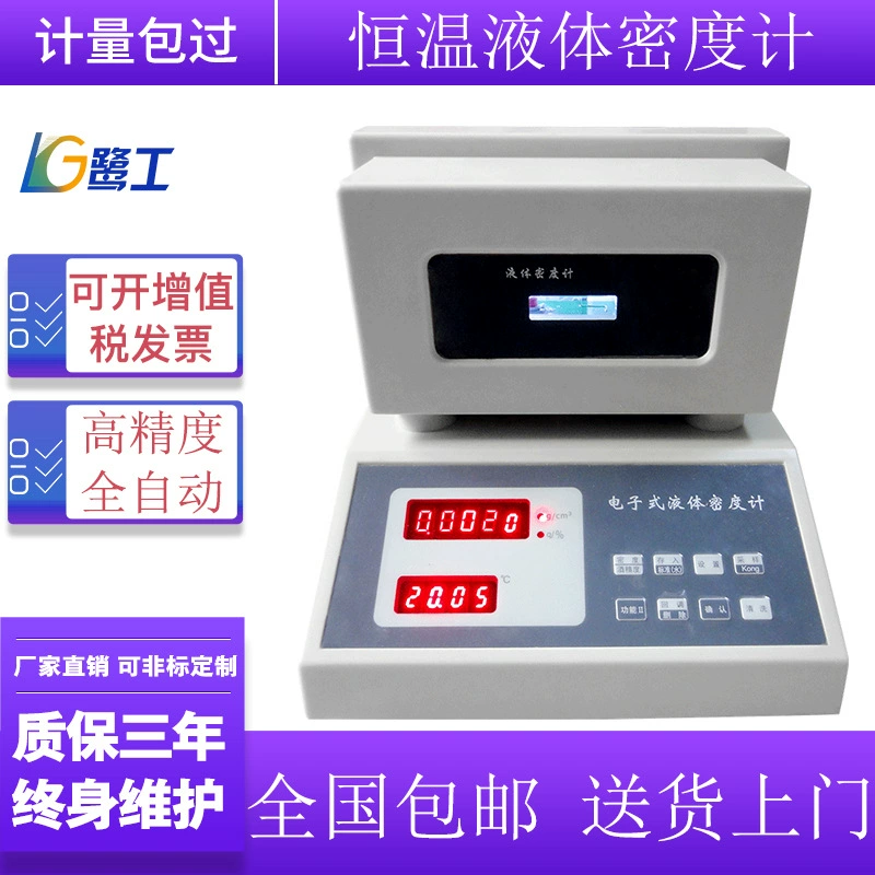 Цифровой дисплей с постоянной температурой, высокоточный электронный измеритель плотности жидкости, измеритель уровня концентрации алкоголя, измерение веса аромата, аромата