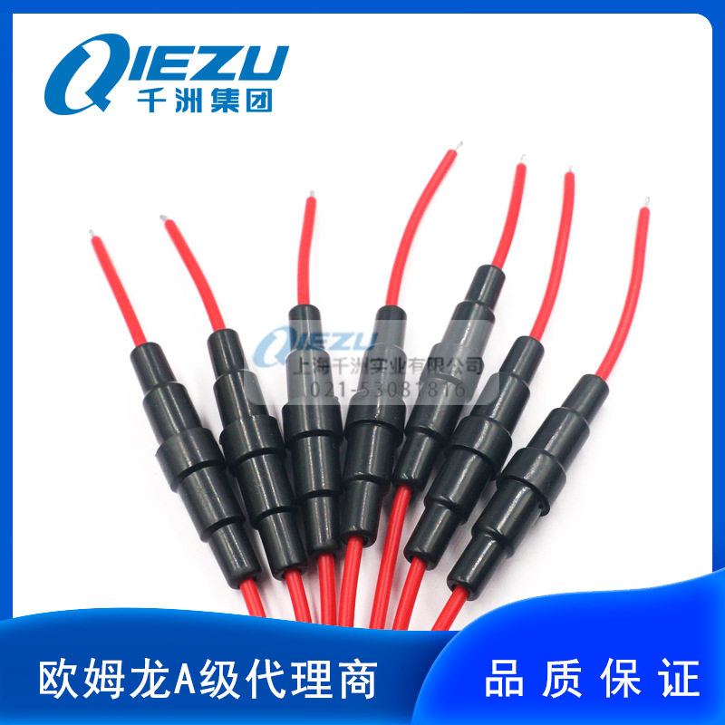 玻璃管保险丝座5×20  黑红 接线式