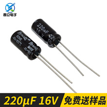 X늽16V 220UFwe6x12mm 220UF 16V l푌