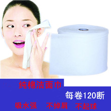 爱柔纯棉美容巾 一次性美容洗脸纸巾断 洗脸巾批发 卷巾