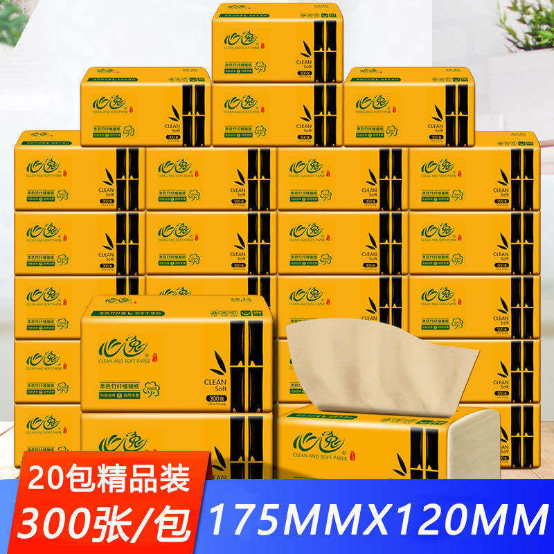 20包竹浆本色抽纸纸巾餐巾纸面巾纸卫生纸家庭装厂家批发实惠装