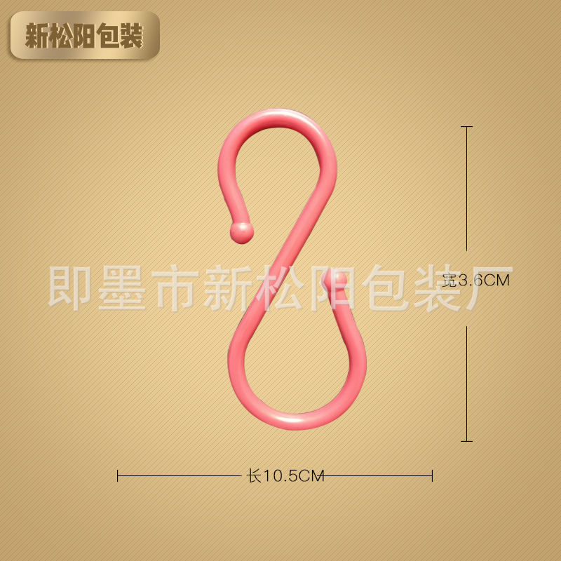 厂家供应黑白塑料大S钩问号钩 服装塑料挂钩 塑料大S挂钩按扣钩