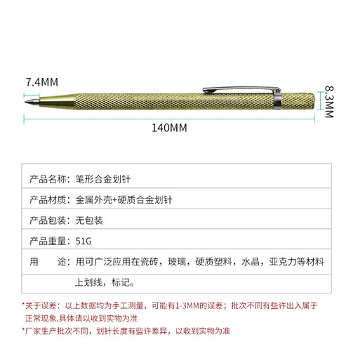 Scribing needle, pointed pen-shaped carbide scribing needle, steel plate marking needle for tile marking, cutting steel needle scribing tool