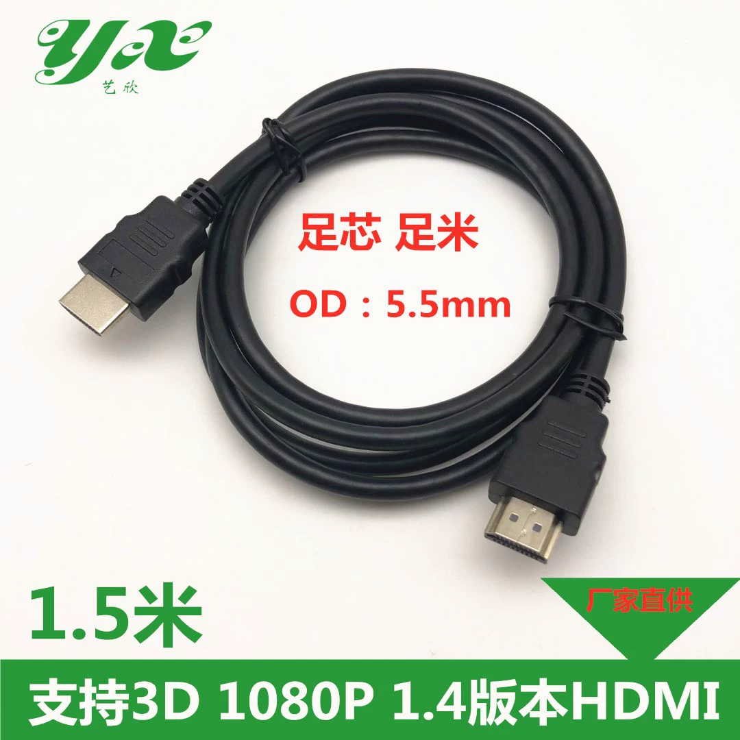 HDMI кабель высокое разрешение кабель данные компьютер ТВ соединительный набор приставка 3D сигнал кабель HDMI аудио-видео кабель 1080