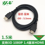 hdmi线高清数据线电脑电视连接线机顶盒3d信号线hdml音视频线1080