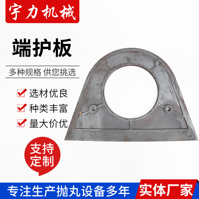 厂家批发抛丸机配件 抛丸机端护板 抛丸机清理机配件