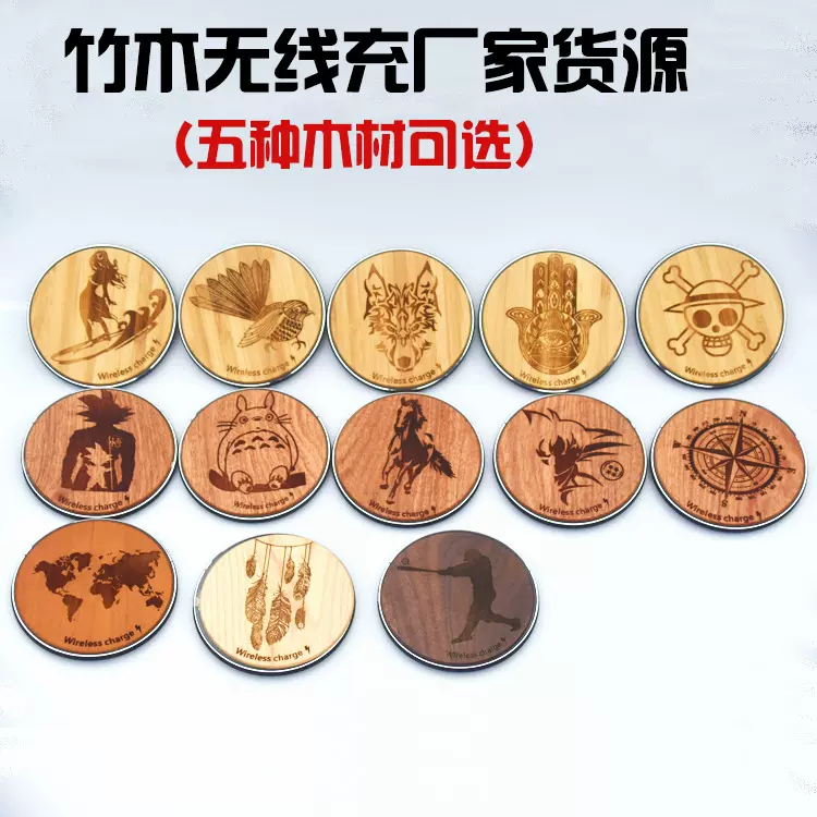 天然实木无线充电器快充10W跨境热卖胡桃花梨竹木质充电15w无线充