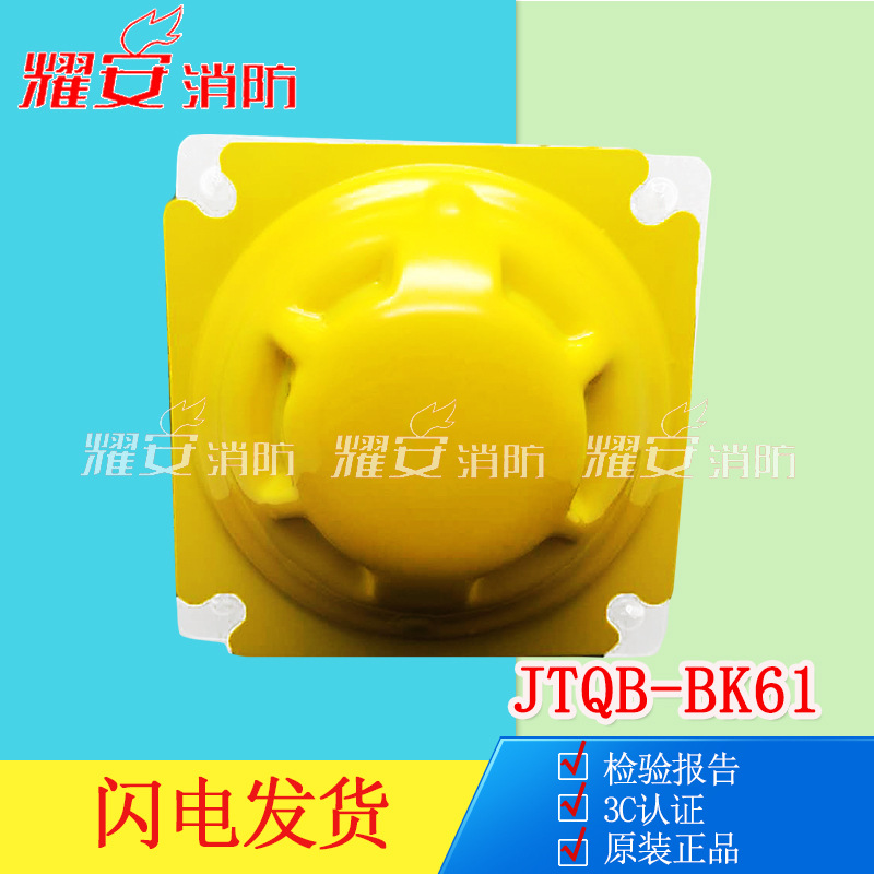可燃气体报警器JTQB-BK61报警器带继电器输出全新现货